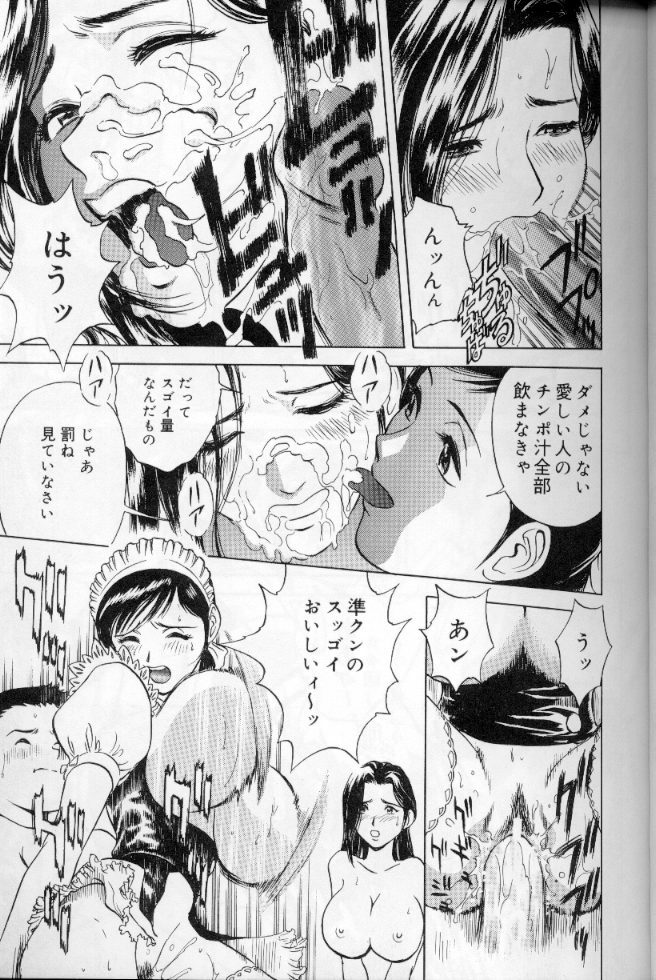 [Anthology] Maid Deluxe page 120 full