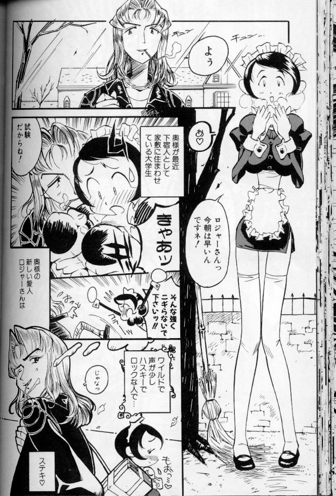 [Anthology] Maid Deluxe page 127 full