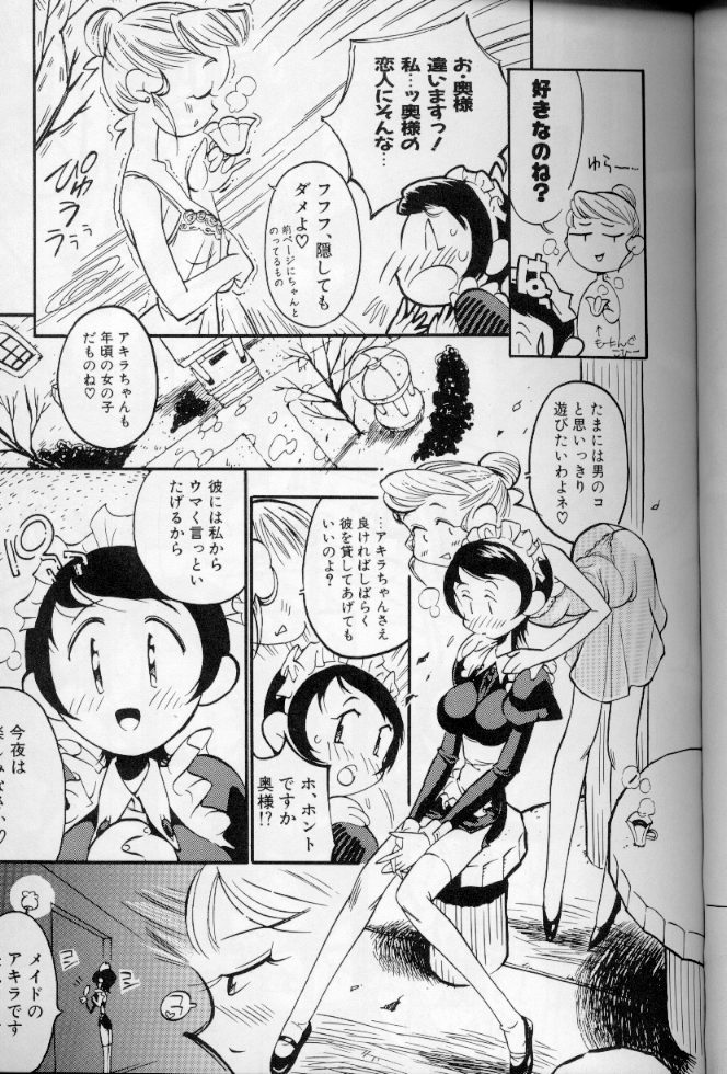 [Anthology] Maid Deluxe page 128 full