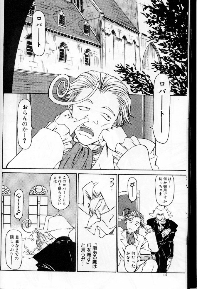 [Anthology] Maid Deluxe page 13 full