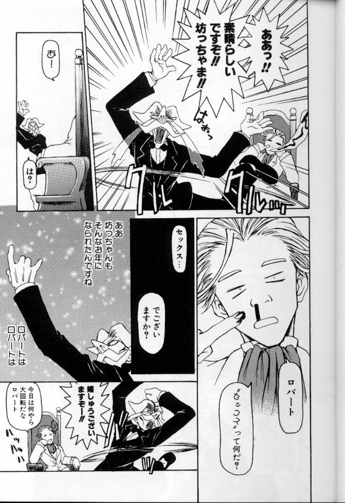 [Anthology] Maid Deluxe page 14 full