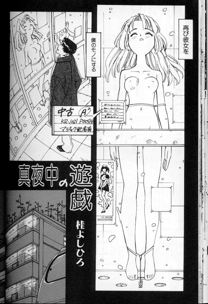 [Anthology] Maid Deluxe page 29 full