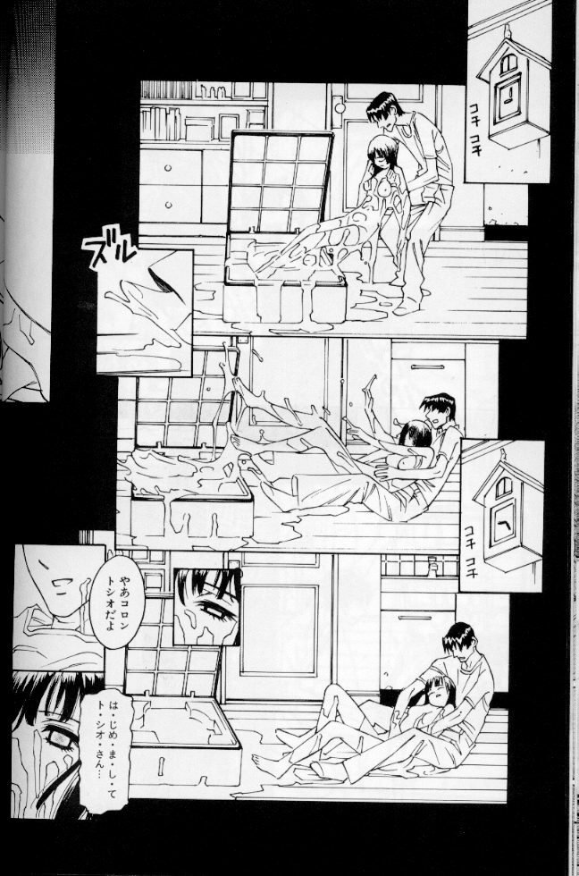 [Anthology] Maid Deluxe page 31 full