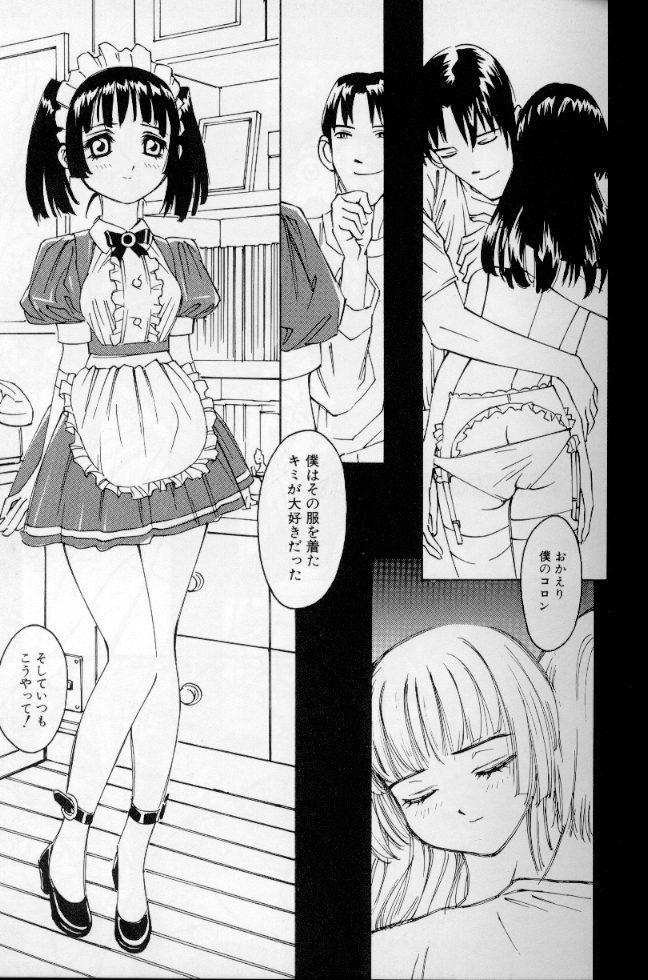 [Anthology] Maid Deluxe page 34 full
