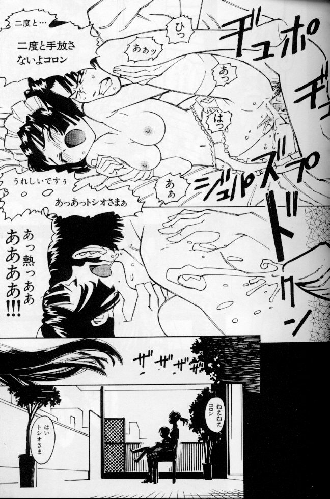 [Anthology] Maid Deluxe page 42 full