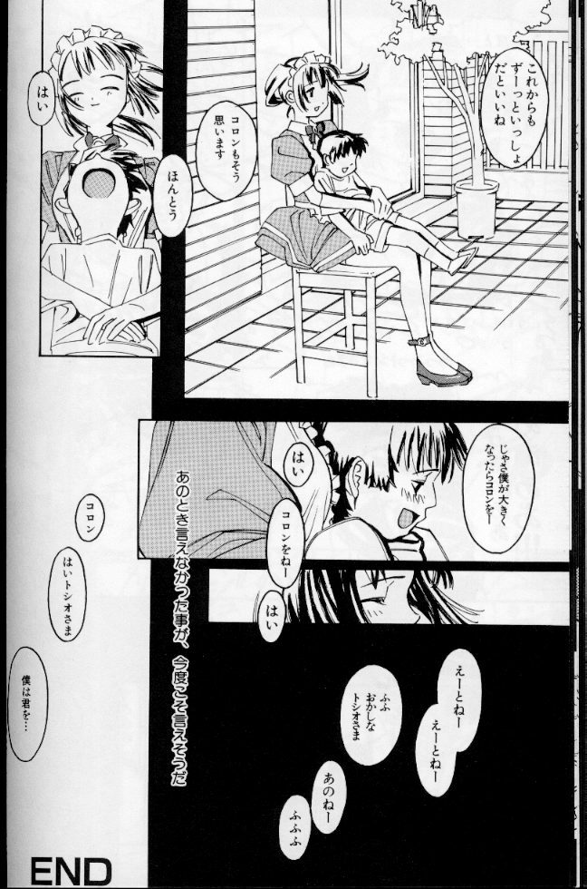 [Anthology] Maid Deluxe page 43 full