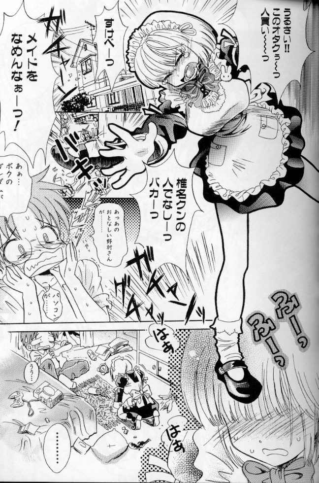 [Anthology] Maid Deluxe page 46 full