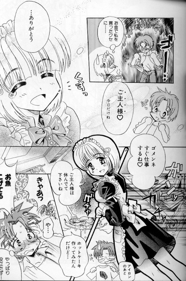 [Anthology] Maid Deluxe page 48 full