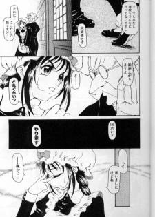 [Anthology] Maid Deluxe - page 16