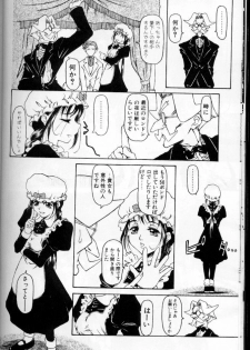 [Anthology] Maid Deluxe - page 17
