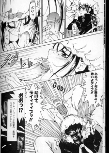 [Anthology] Maid Deluxe - page 19