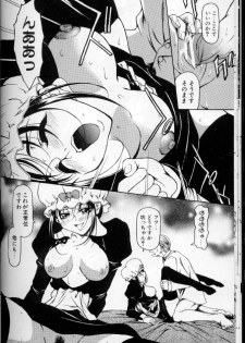 [Anthology] Maid Deluxe - page 21
