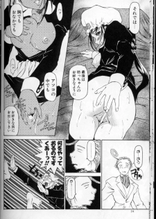 [Anthology] Maid Deluxe - page 23