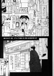[Anthology] Maid Deluxe - page 28