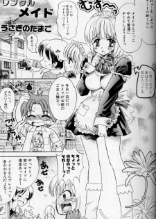 [Anthology] Maid Deluxe - page 44