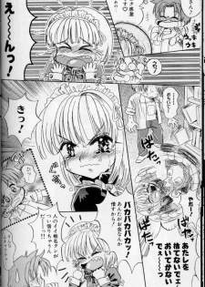 [Anthology] Maid Deluxe - page 45