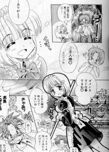 [Anthology] Maid Deluxe - page 48
