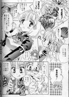 [Anthology] Maid Deluxe - page 49