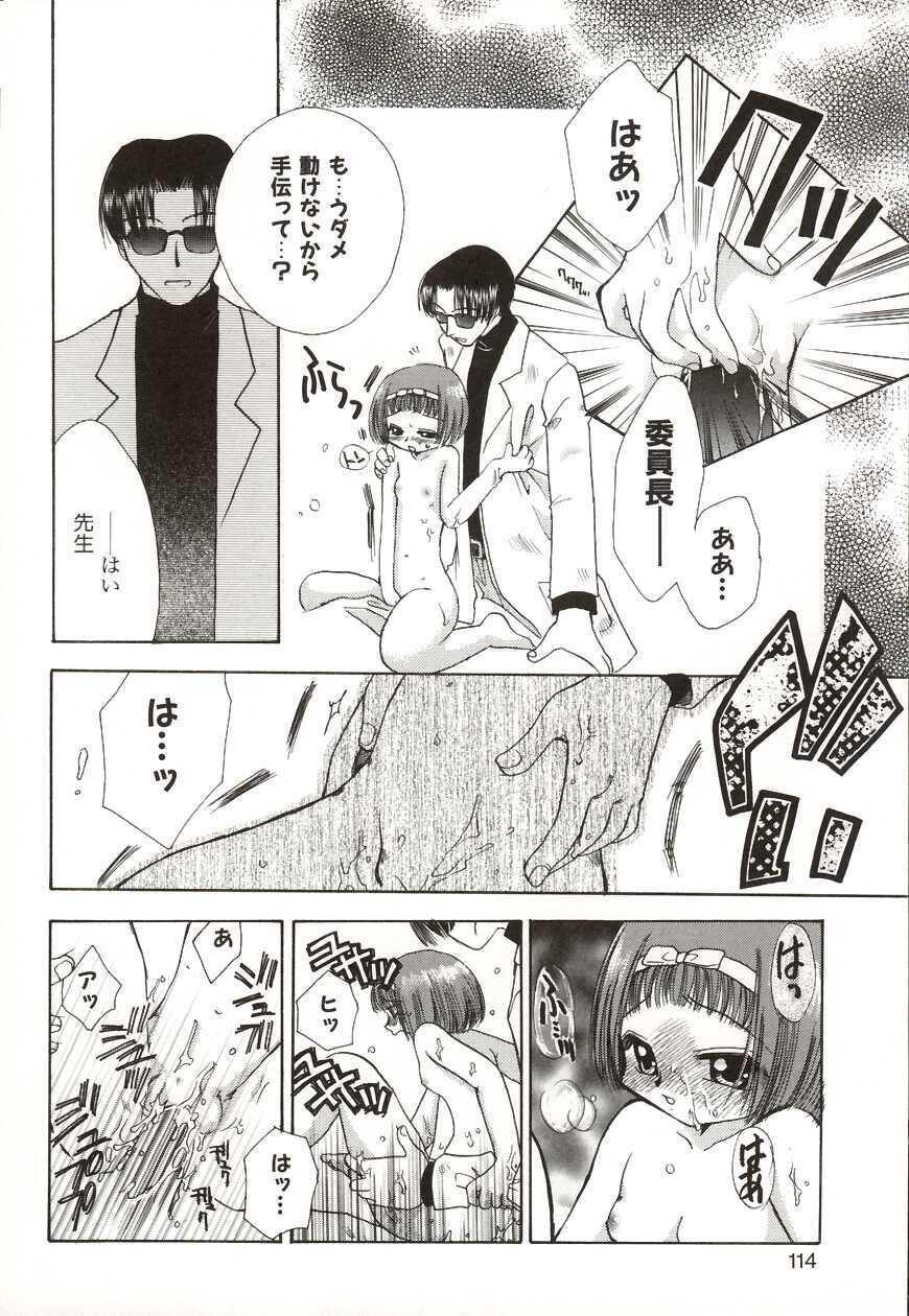 [Suzuki Mira] Poka Poka page 114 full