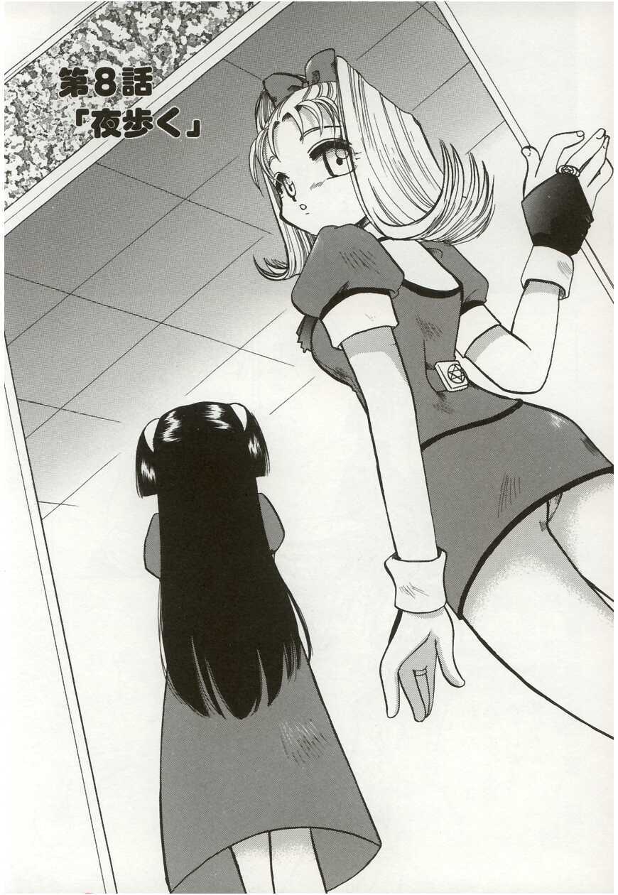 [Suzuki Mira] Poka Poka page 117 full