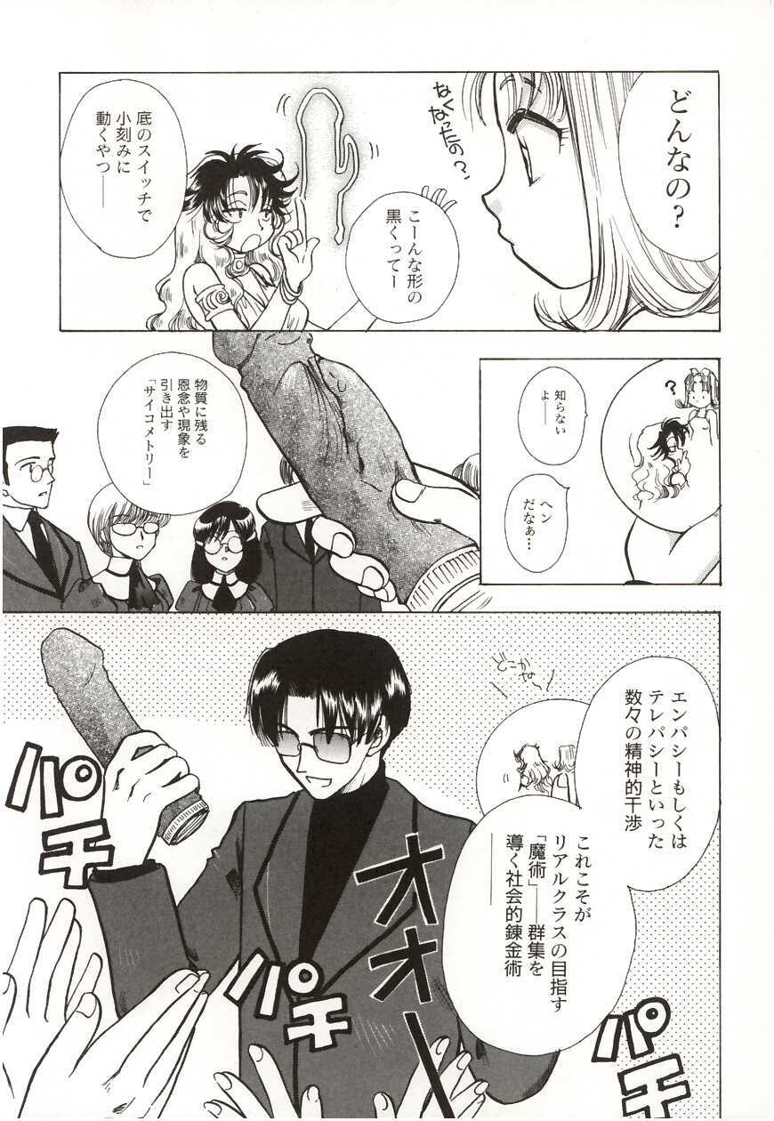 [Suzuki Mira] Poka Poka page 119 full