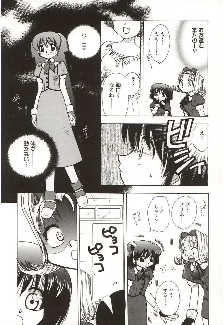 [Suzuki Mira] Poka Poka page 121 full