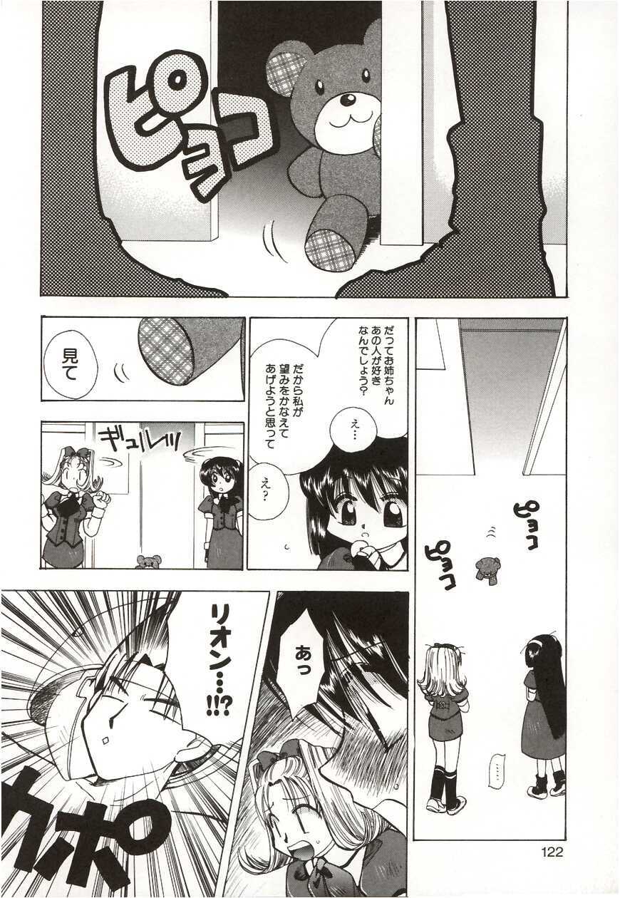 [Suzuki Mira] Poka Poka page 122 full