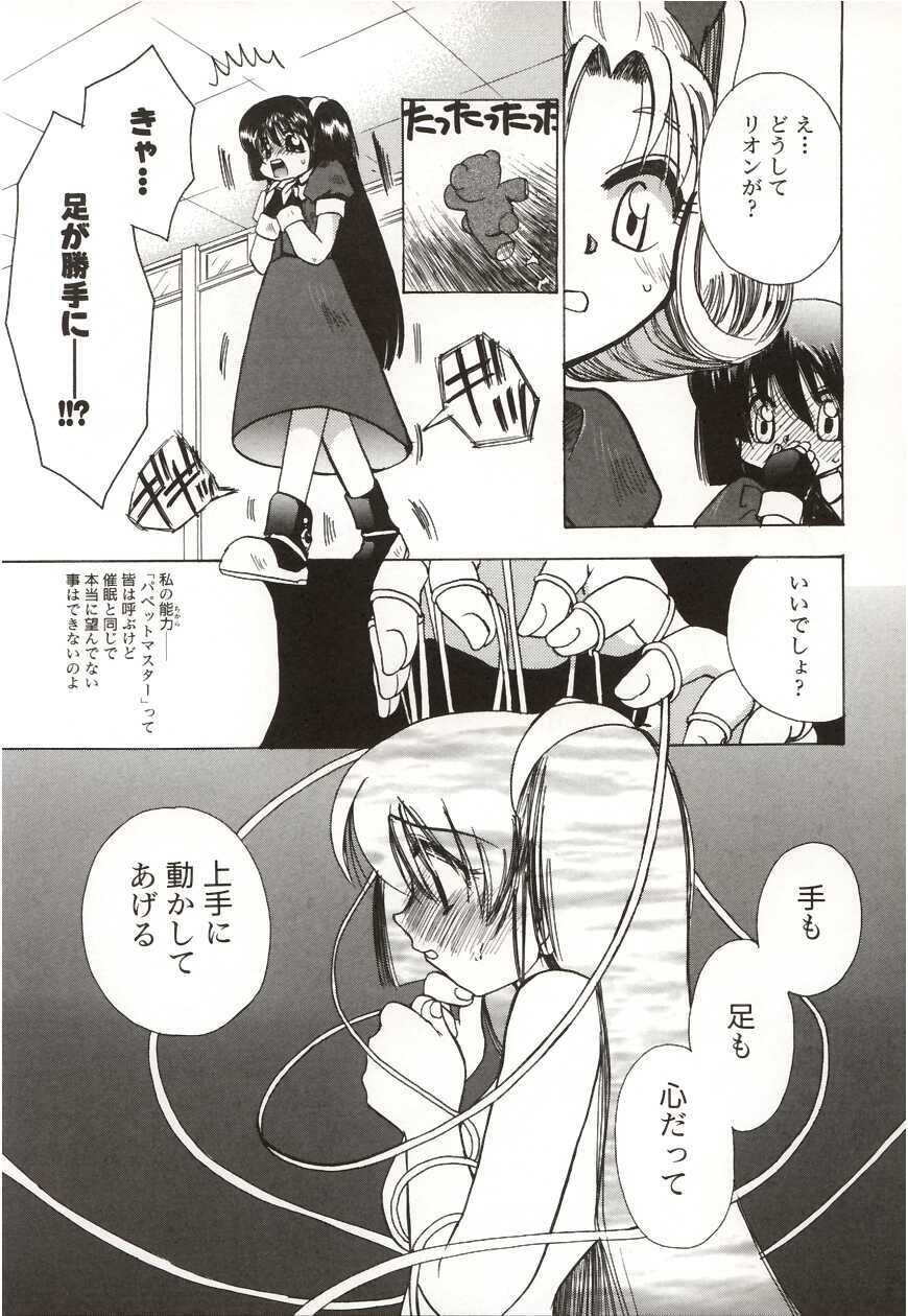 [Suzuki Mira] Poka Poka page 123 full