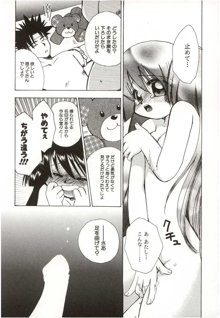 [Suzuki Mira] Poka Poka page 124 full