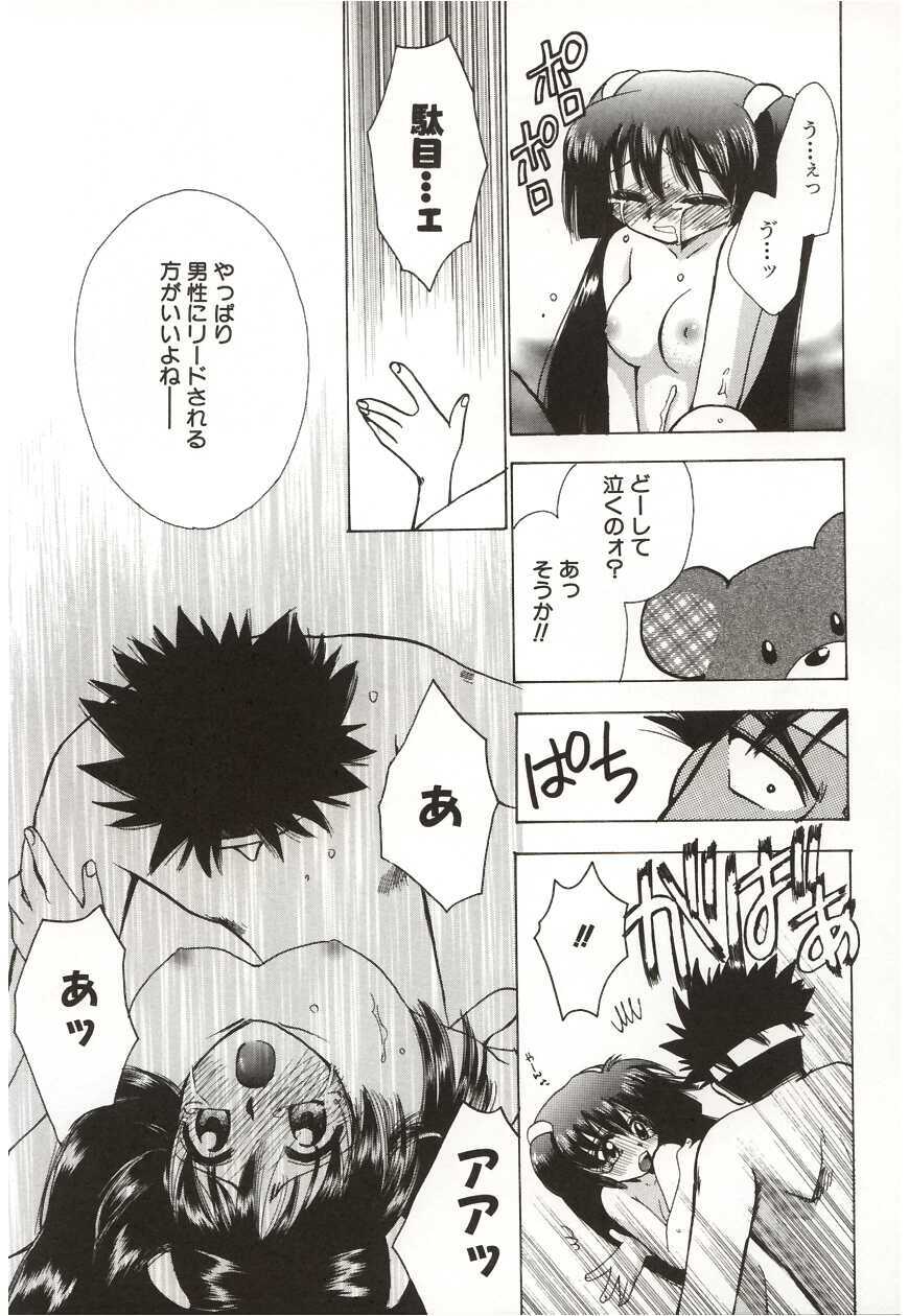 [Suzuki Mira] Poka Poka page 127 full