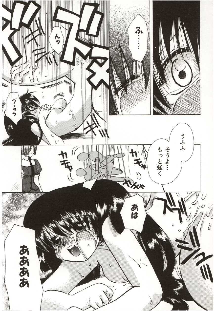 [Suzuki Mira] Poka Poka page 129 full