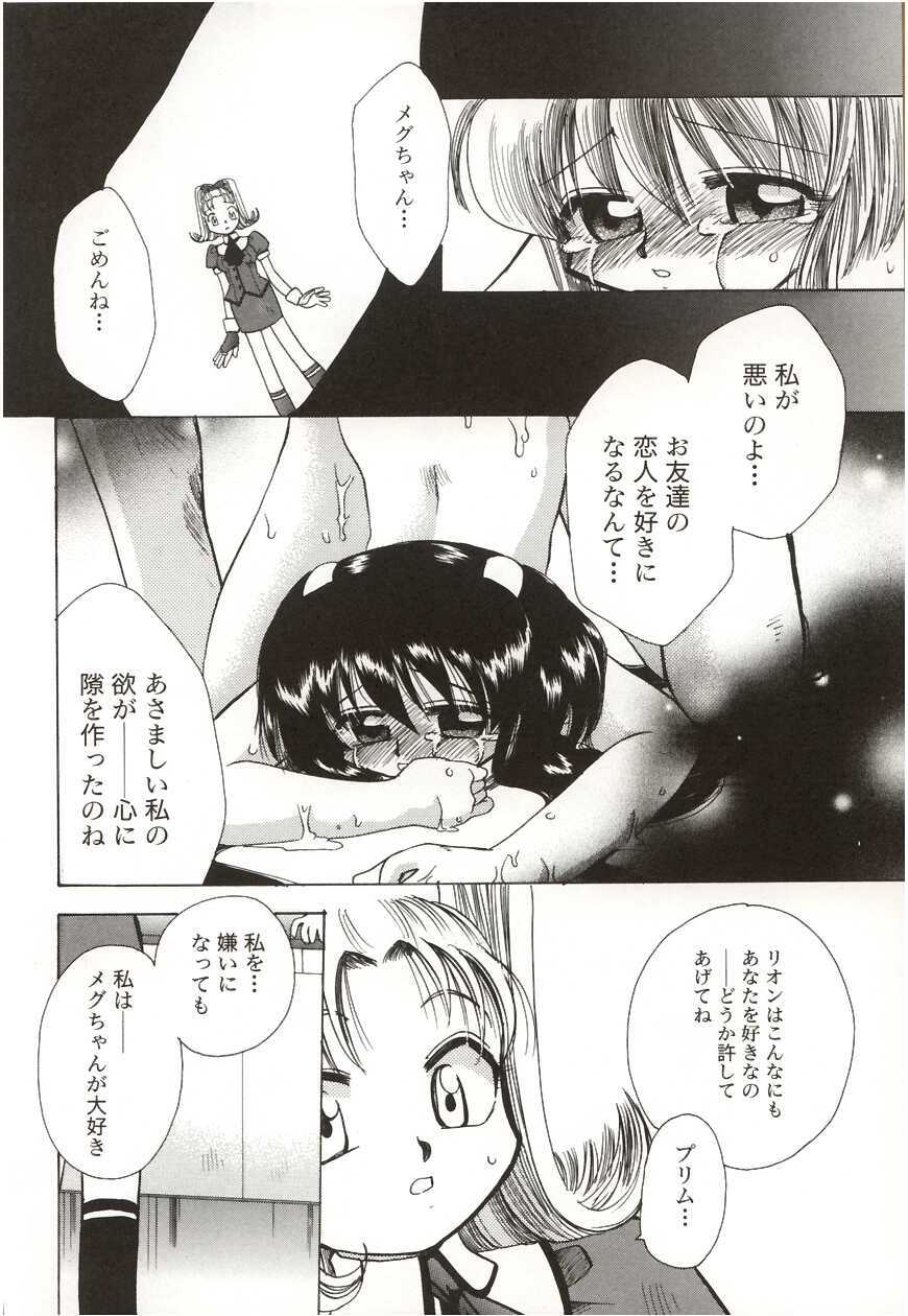 [Suzuki Mira] Poka Poka page 130 full