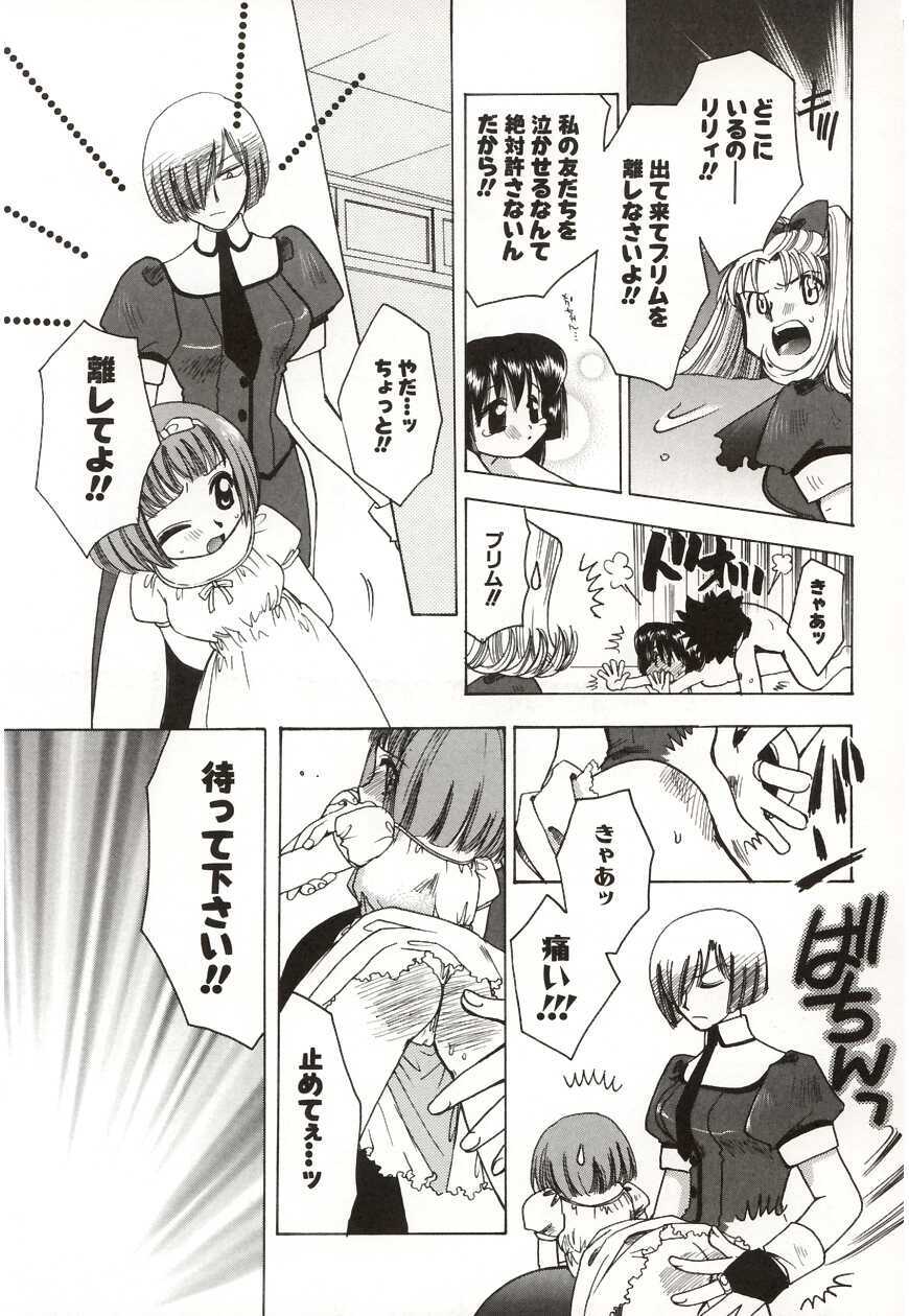 [Suzuki Mira] Poka Poka page 131 full