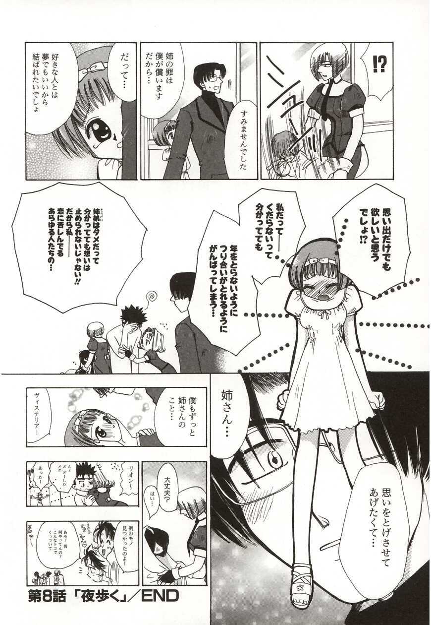 [Suzuki Mira] Poka Poka page 132 full