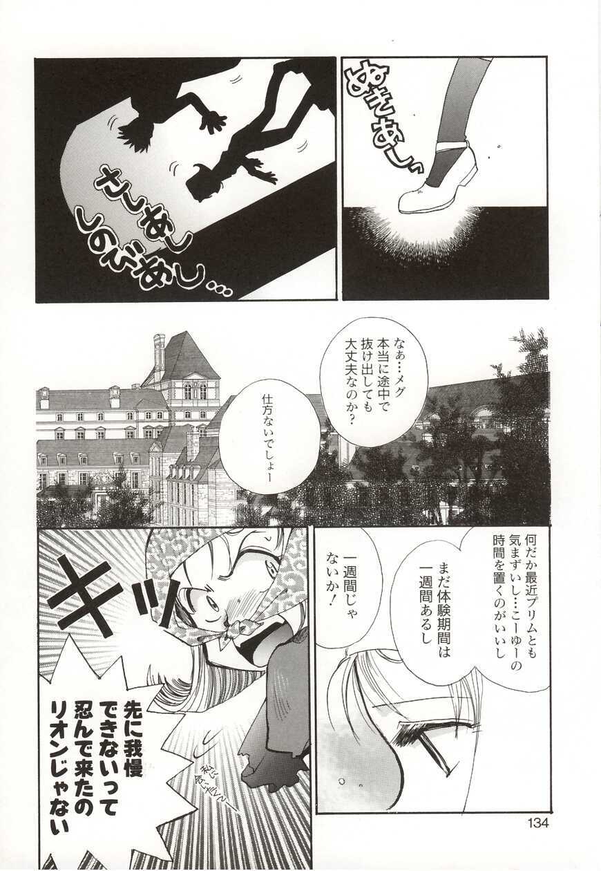 [Suzuki Mira] Poka Poka page 134 full