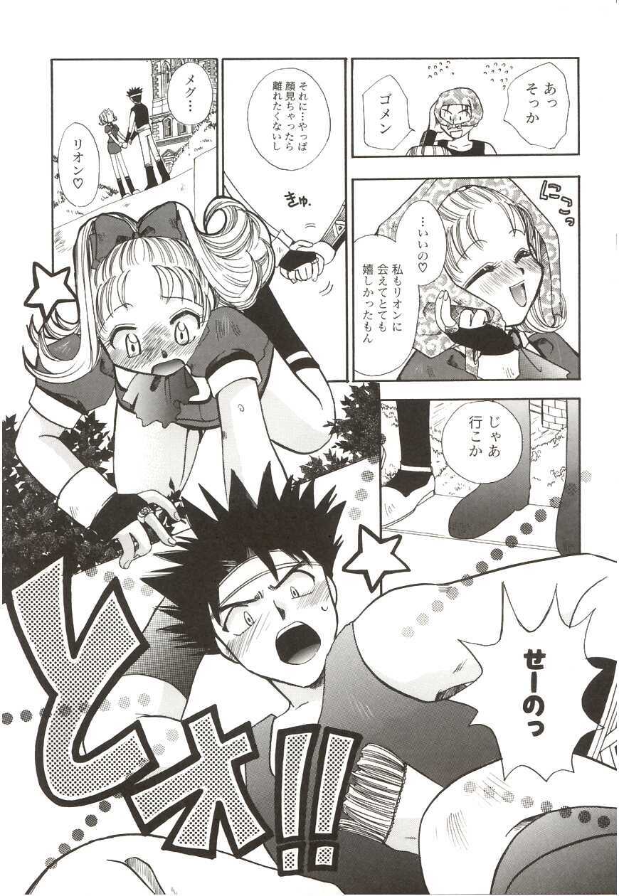 [Suzuki Mira] Poka Poka page 135 full