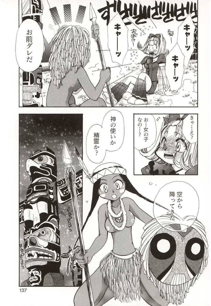 [Suzuki Mira] Poka Poka page 137 full