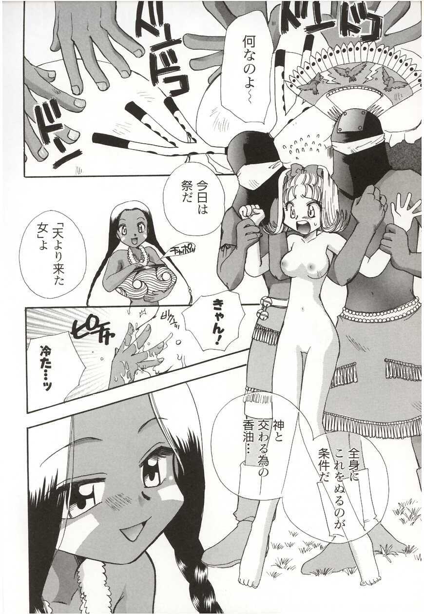 [Suzuki Mira] Poka Poka page 138 full