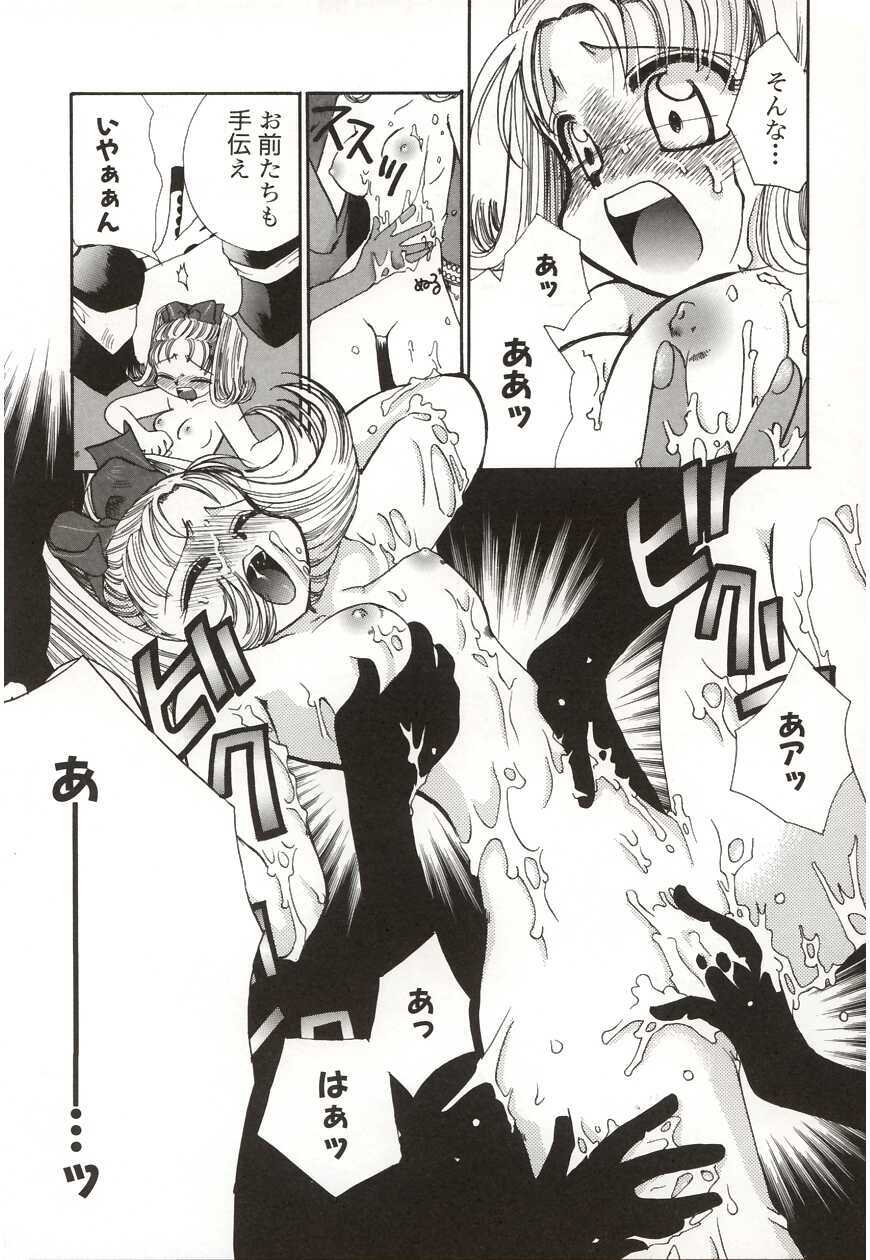 [Suzuki Mira] Poka Poka page 139 full