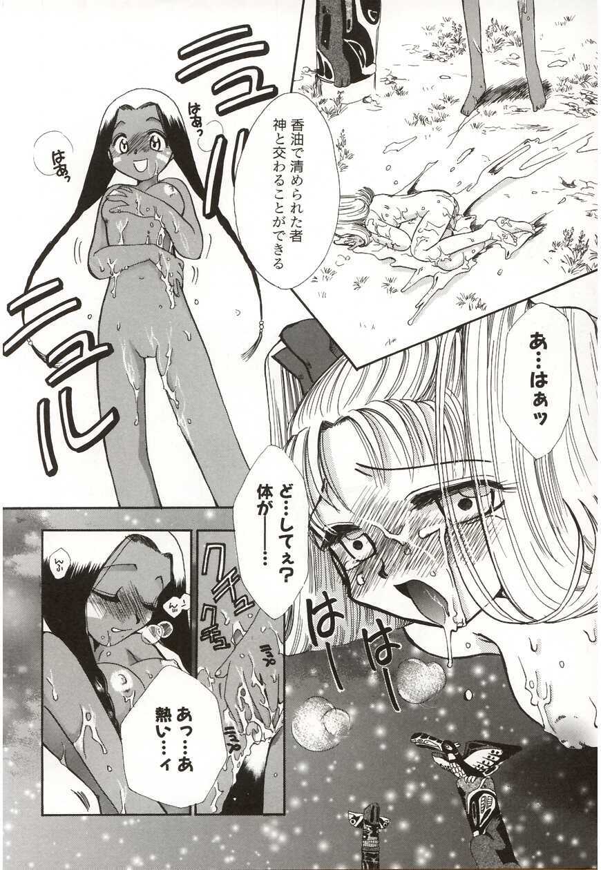 [Suzuki Mira] Poka Poka page 140 full