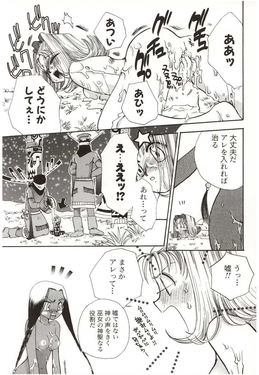 [Suzuki Mira] Poka Poka page 141 full