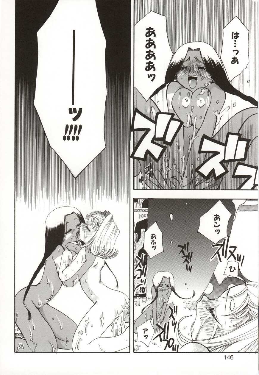 [Suzuki Mira] Poka Poka page 146 full