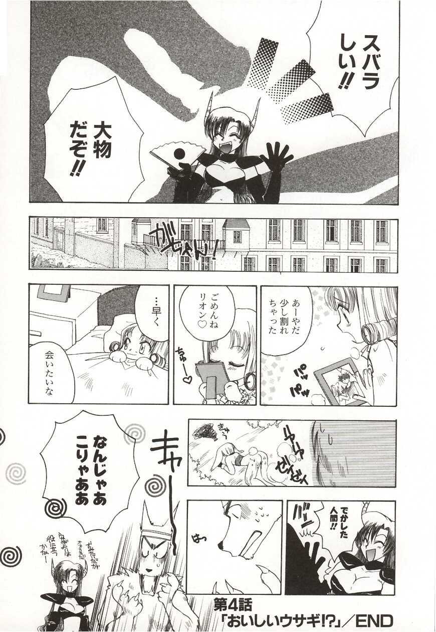 [Suzuki Mira] Poka Poka page 68 full