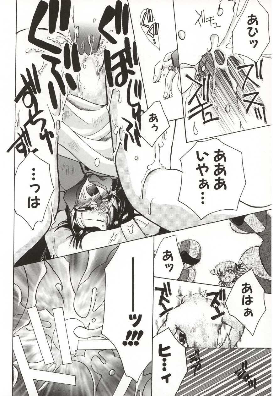 [Suzuki Mira] Poka Poka page 82 full