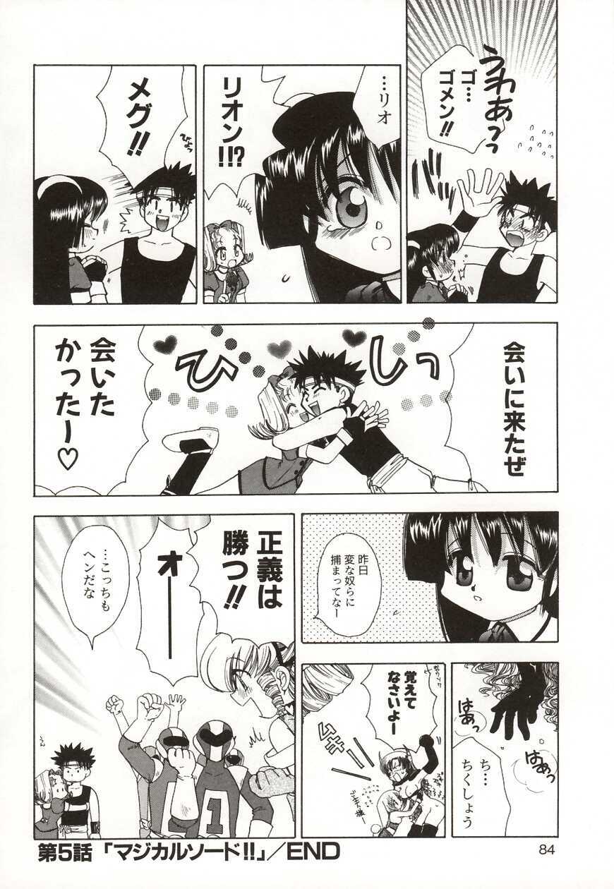 [Suzuki Mira] Poka Poka page 84 full