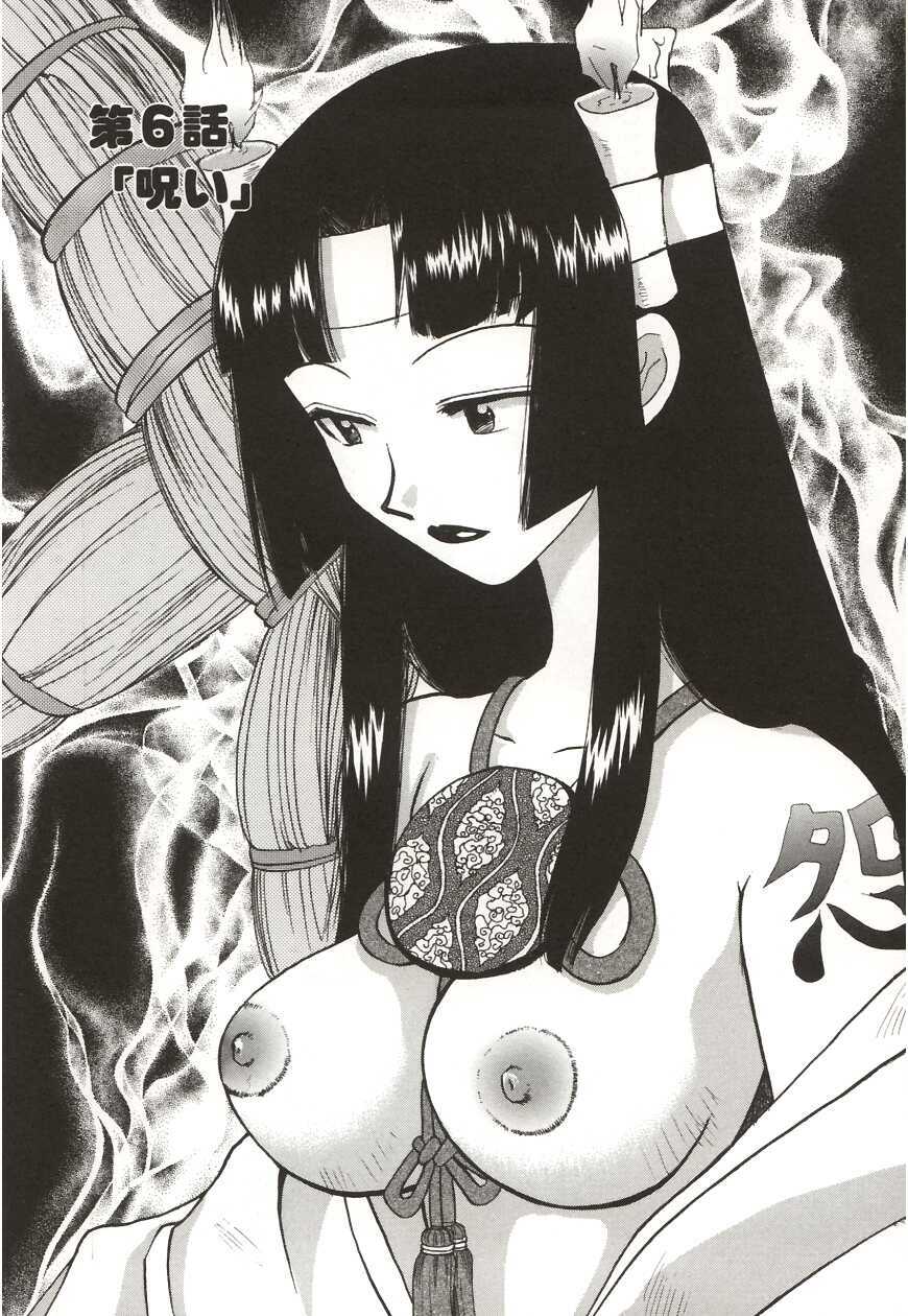 [Suzuki Mira] Poka Poka page 85 full