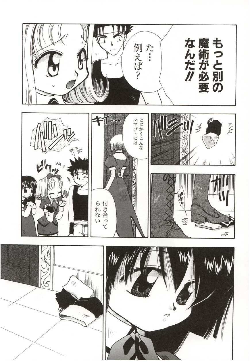 [Suzuki Mira] Poka Poka page 87 full