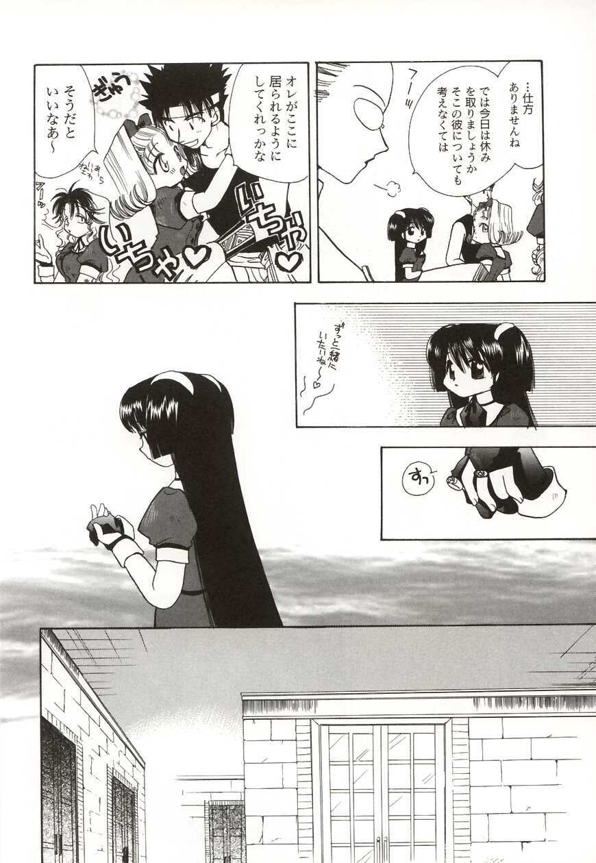 [Suzuki Mira] Poka Poka page 88 full