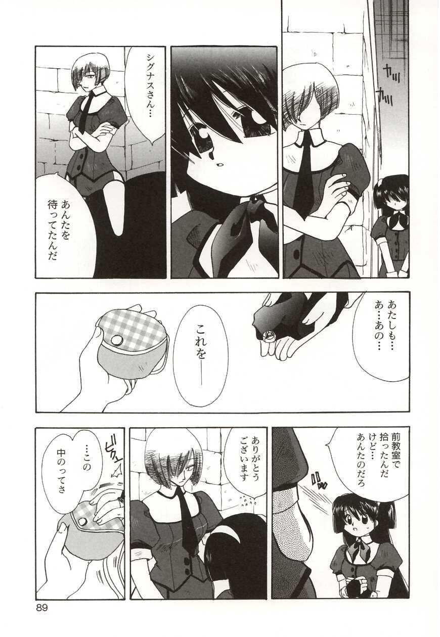 [Suzuki Mira] Poka Poka page 89 full