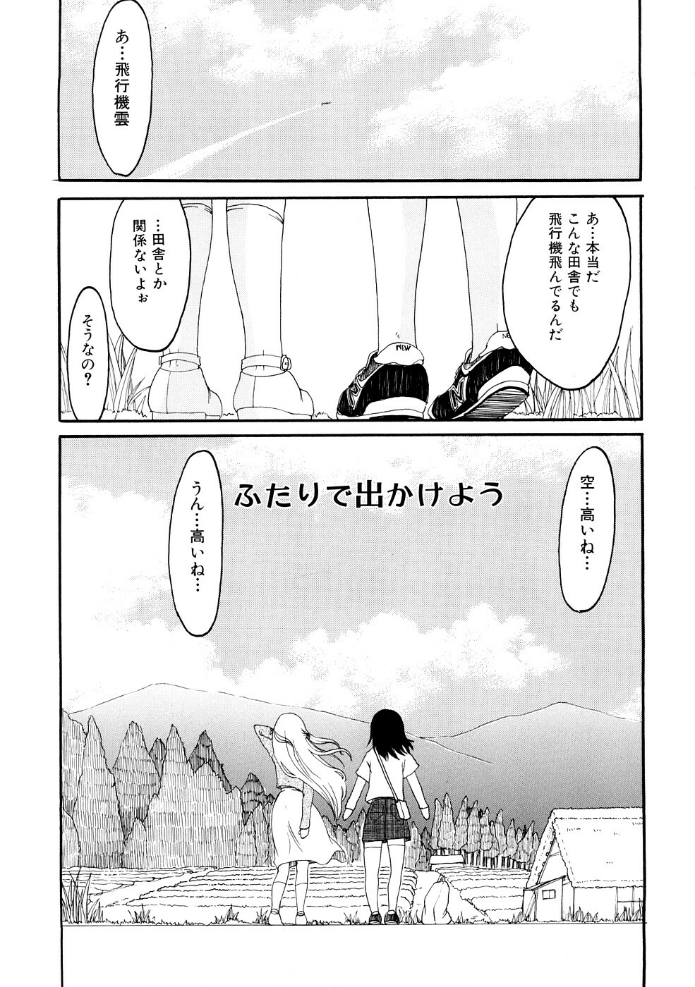 [Shouryuutei Enraku] Futanari no Sono page 102 full